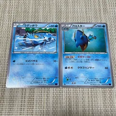 【889】ポケモンカード ウデッポウ ブロスター XY11 1ED 2枚のサムネイル
