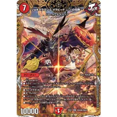 ジョギメラゴン＆メラビート~Jの焔舞~ シークレット SR 26EX1 デュエマ