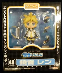 グッドスマイルカンパニー ねんどろいど 鏡音レン 40