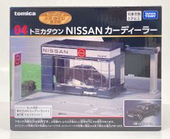 トミカくじ第3弾　ラスト賞　04 トミカタウンNISSANカーディーラー トミカくじ第3弾 04 トミカタウンNISSANカーディーラー - メルカリ