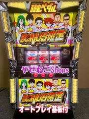 スマスロ実機 【 パチスロ L 絶対衝激Ⅳ / 絶対衝激フォース 】 簡易