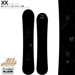SCOOTER SNOWBOARD XX スクータースノーボード 　ダブルエックス　 26‐27【全国送料無料】【チューン無料】2027 正規品　保証書付　オガサカ製 / 国産【予約 2026年9月~11月順次発送予定】のサムネイル