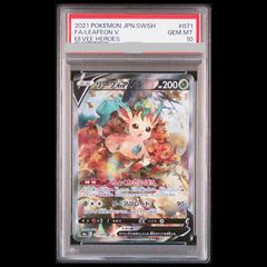 リーフィアV SR SA PSA10 - メルカリ