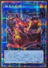 遊戯王 賜炎の咎姫 25thシークレット クオシク 最安 セットで割引可能