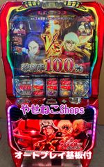 スマスロ実機 【 パチスロ L 絶対衝激Ⅳ / 絶対衝激フォース 】 簡易