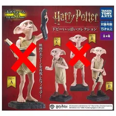 ハリー・ポッター ドビーいっぱいコレクション 2種セット ガチャ ガチャガチャ カプセルトイ ミニチュア フィギュア C D