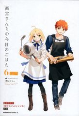KADOKAWA TAa 위궁 산치의 오늘의 밥 특장판 6