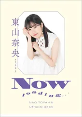 2026年最新】東山奈央 サインの人気アイテム - メルカリ