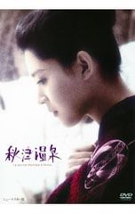 DVD／昭和の名作ライブラリー 第164集 アテンション プリーズ