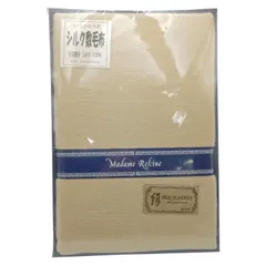 【未使用品】madame メルカリ - 2026年最新】マダムリファインの人気アイテム シルク100% シルクブランケット refine 布団・毛布