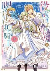 イラストリアス オトメユリの輝きVer. 「アズールレーン」 1/7