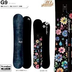 SCOOTER SNOWBOARD スクータースノーボード / G-9/ スクーター　スノーボード　ジーナイン　26‐27【全国送料無料】【チューン無料】2027 正規品　保証書付 G9 オガサカ製 / 国産【予約 2026年9月~11月順次発送予定】のサムネイル