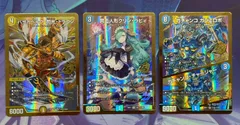 【デュエマ】バザガベルグ・閃光・ドラゴン/冥土人形クリン・ラビィ/ガチャンコガジェロボ/ガチャンコ・チャージャー 金枠 シークレット ３種セット