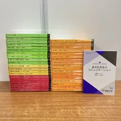 放送大学 テキスト まとめ売り 25冊 セット バラ売り可 2026年最新】放送大学まとめ売りの人気アイテム - メルカリ