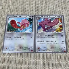 【899】ポケモンカード ベロリンガ ベロベルト XY3 1ED 2枚のサムネイル