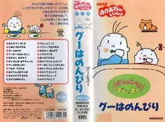 91年製　NHK グーとスー　ふたりはなかよし　24付台紙セット　にこにこバッジ 2026年最新】ふたりはなかよしグーとスーの人気アイテム - メルカリ