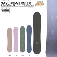 SCOOTER SNOWBOARD スクータースノーボード / DAYLIFE　VERNIER 26-27/ デイライフ　バーニア【全国送料無料】【チューン無料】2027 正規品【予約 2026年9月~11月順次発送予定】のサムネイル