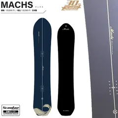 SCOOTER SNOWBOARD スクータースノーボード / MACHS 26-27 / スクーター　スノーボード　マックス【全国送料無料】【チューン無料】2027 正規品　保証書付　オガサカ製 / 国産【予約 2026年9月~11月順次発送予定】のサムネイル