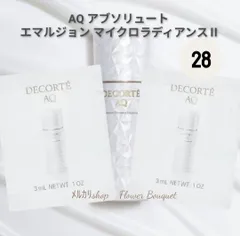 デコルテ  AQ アブソリュート エマルジョン マイクロラディアンス Ⅱ 〈乳液〉 3ml×28包