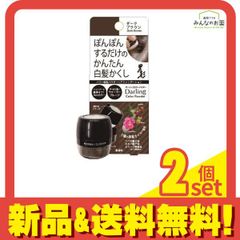 아모로스 달링 컬러 파우더 흰 머리카락 어두운 갈색 5g 2 개 세트 정리 판매