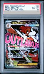 PSA10】メガズルズキンex MA 231/193 1枚 - メルカリ