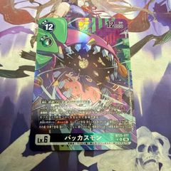 バッカスモン パラレル - メルカリ