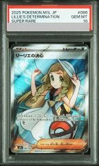 PSA10】グランドレミコード・クーリア プリズマティックシークレット