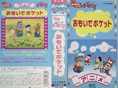 People NEWねんねの前は、かまてチョ！ ディズニーキャラクターセット