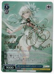 ヴァイスシュヴァルツ】純粋で無邪気アイリスフィール サイン入り美品 