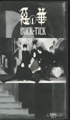 BUCK-TICK VHS 悪の華のサムネイル