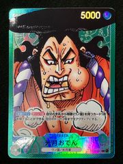 ワンピースカード 光月おでん リーパラ 金文字EB01-001 リーダー