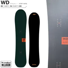SCOOTER SNOWBOARD スクータースノーボード / WD 156CM 26-27 / スクーター　スノーボード　ダブルディー【全国送料無料】【チューン無料】2027 正規品　保証書付　オガサカ製 / 国産【予約 2026年9月~11月順次発送予定】のサムネイル