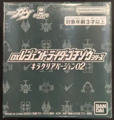 バンダイナムコ DXレジェンドライダーゴチゾウシリーズ キラクリアバージョン02 仮面ライダーガヴ フォーゼゴチゾウ キラクリアバージョン 5