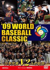 DVD】2006 WBC 日本代表 栄光への軌跡 - メルカリ