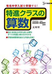 四谷大塚 6年生 冬期講習 教材一式 Sコース（算数はCコースと共通） 未 