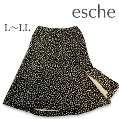esche スカート 42 L〜LL タグ付き新品 幾何学柄 フレア ミモレ丈 日本製 ワールド DEC-0227