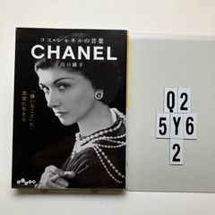 未使用品☆超レア☆CHANELカタログ1995年春夏コレクション