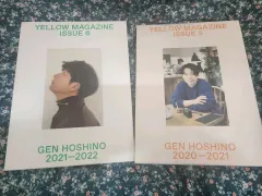 ほしの ゲン Yellow Magazine 5, 6号 + ファイル5枚 まとめ