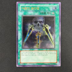 遊戯王 韓国版 与奪の首飾り レリーフ RDS-KR040 A001 - メルカリ