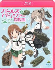 걸즈 & 팬처 극장판 [Blu-ray] / 미즈시마 노력