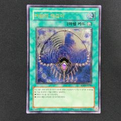 遊戯王 韓国版 サイバー・ドラゴン レリーフ CRV-KR015 A001 - メルカリ