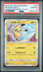 未開封] ムンク ミミッキュ オフィシャルミニカードファイル 叫び