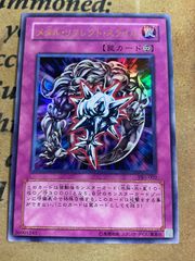 ナイトメアペイン 25LPシークレット【遊戯王 本格構築 ユベル】 - メルカリ