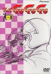 全8巻】 マッハGoGoGo DVD 全巻セット - メルカリ
