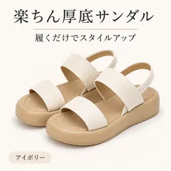 【アイボリー】厚底サンダル レディース 韓国風 ビーチサンダル ベルトサンダル 美脚 夏靴 軽量 コンフォートサンダル 疲れにくい 履きやすい カジュアル リゾート 海 旅行 サマーシューズ CH99YTXY-001