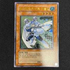 遊戯王 韓国版 サイバー・ドラゴン レリーフ CRV-KR015 A001 - メルカリ
