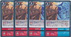 デジモンカード BT25 コズミックエリア R以下 4コン - メルカリ
