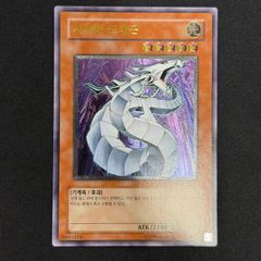 遊戯王 サイバードラゴン 韓国 レリーフ - メルカリ