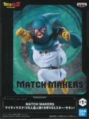 BANDAI SPIRITS MATCH MAKERS ドラゴンボールZ マイティマスク(VS人造人間18号VSミスター・サタン)