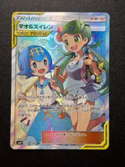 2026年最新】マオ&スイレンの人気アイテム - メルカリ
